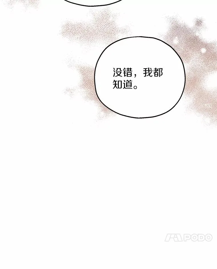 59.是我输了 第98页