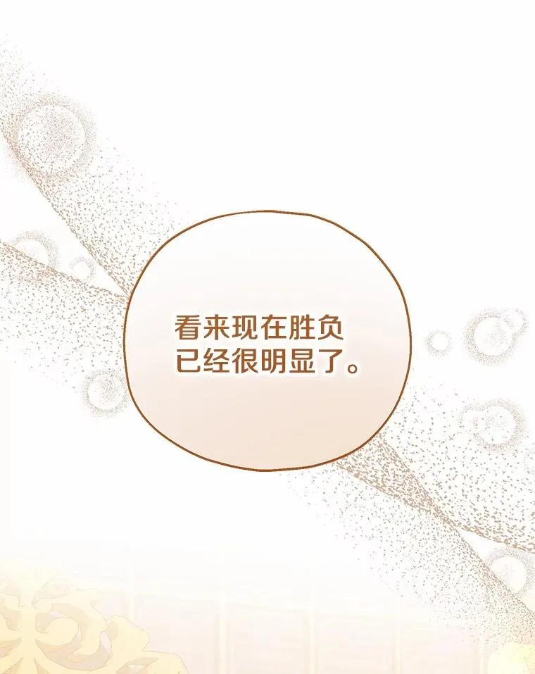 59.是我输了 第100页