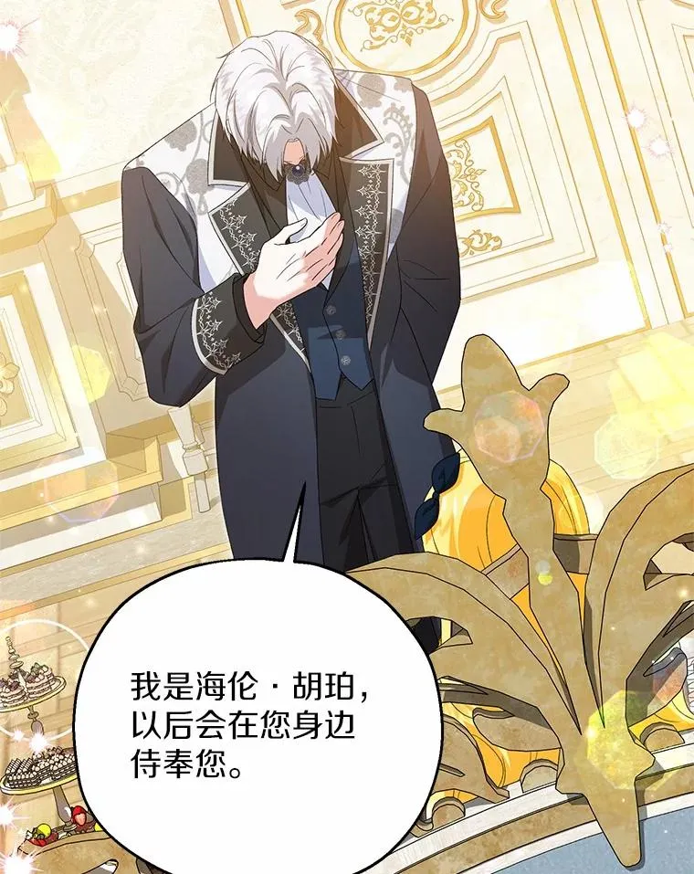 59.是我输了 第104页
