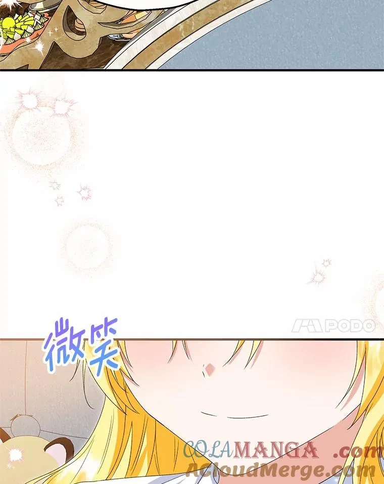 59.是我输了 第105页