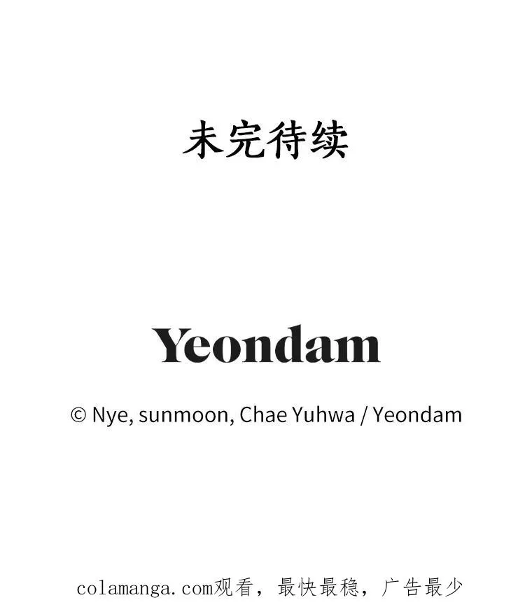 59.是我输了 第110页