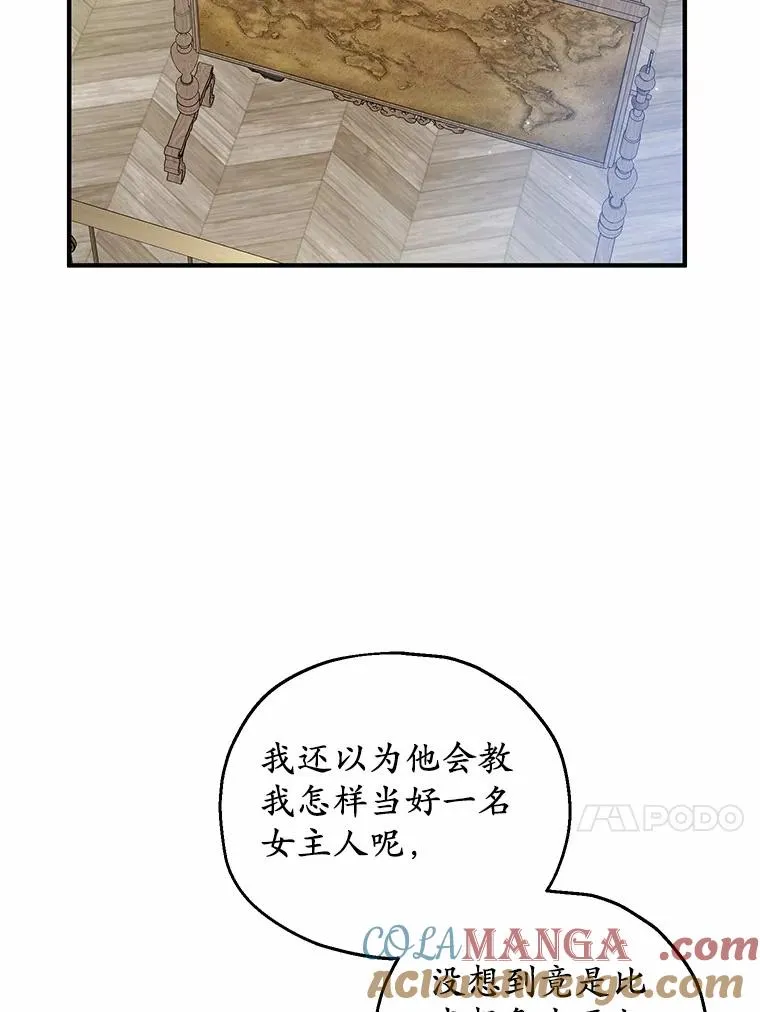 60.制作新产品 第13页