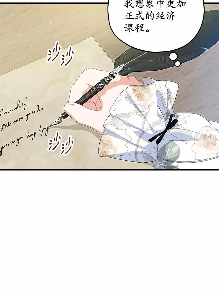 60.制作新产品 第14页