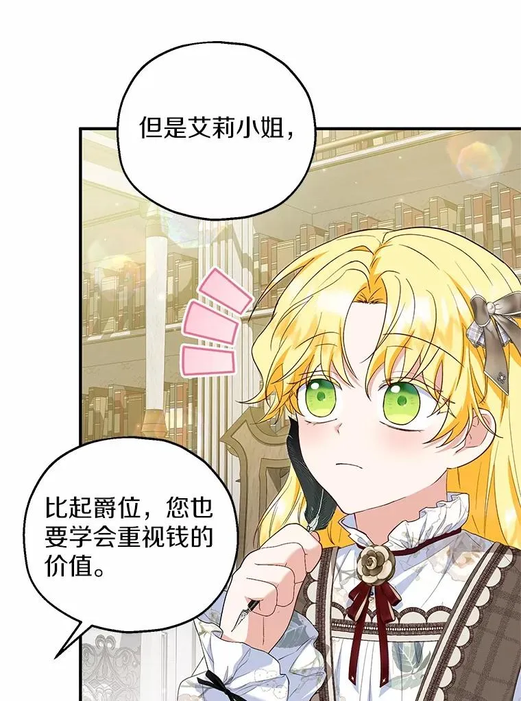 60.制作新产品 第15页