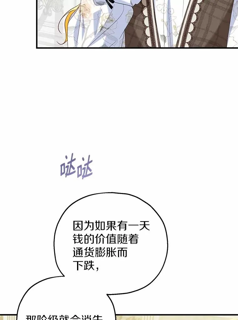 60.制作新产品 第16页