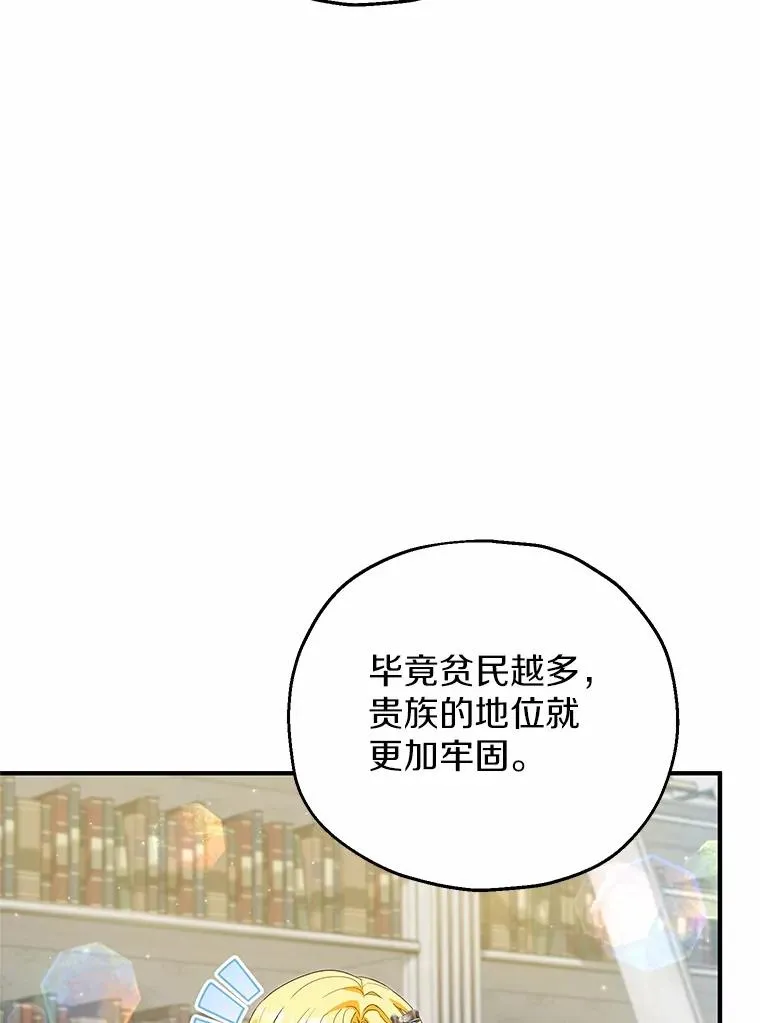 60.制作新产品 第18页