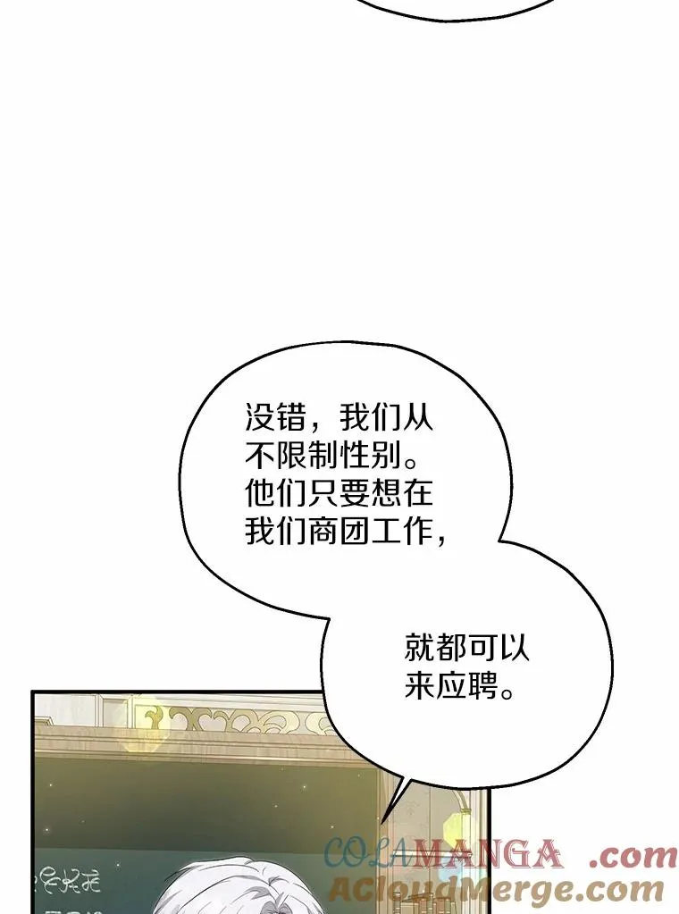 60.制作新产品 第21页