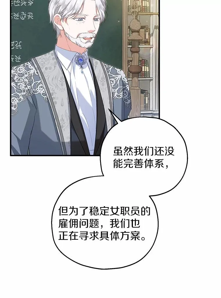 60.制作新产品 第22页