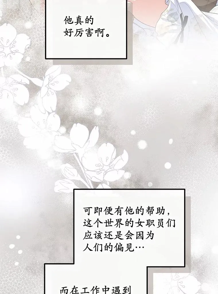 60.制作新产品 第24页