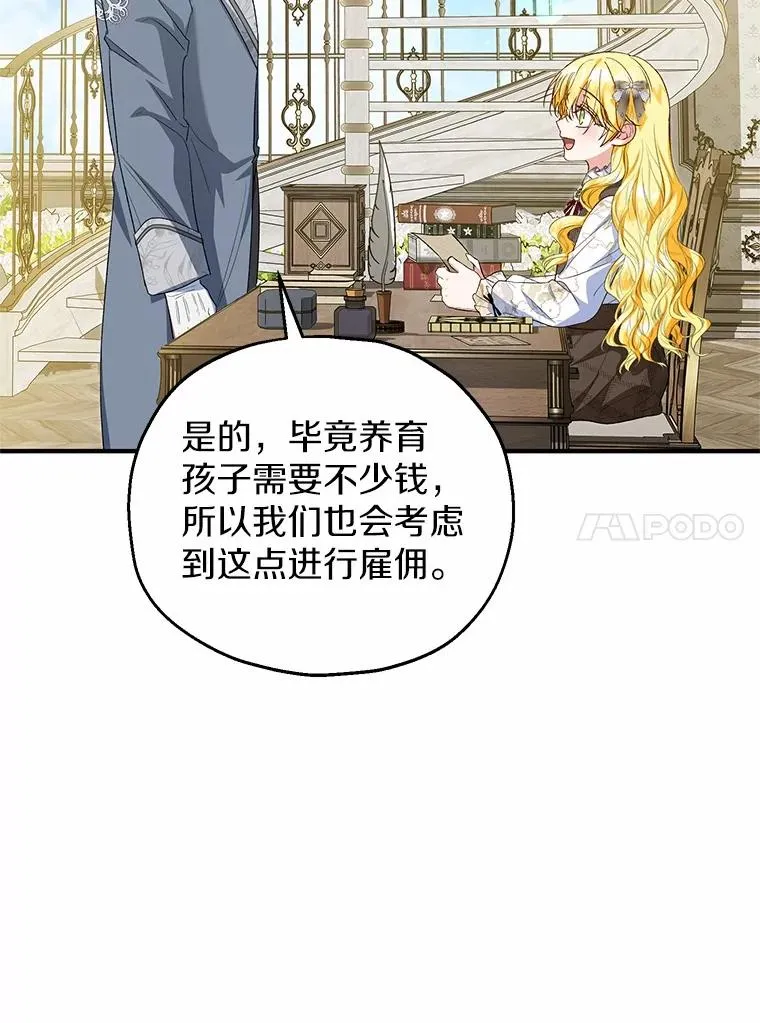 60.制作新产品 第26页