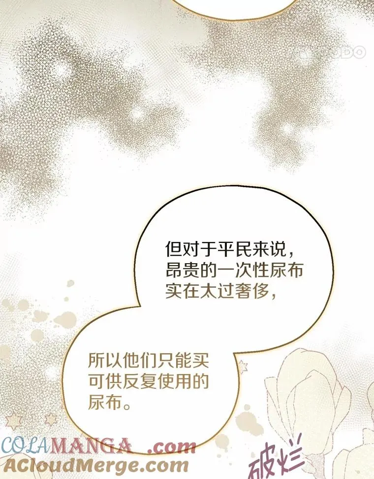 60.制作新产品 第33页
