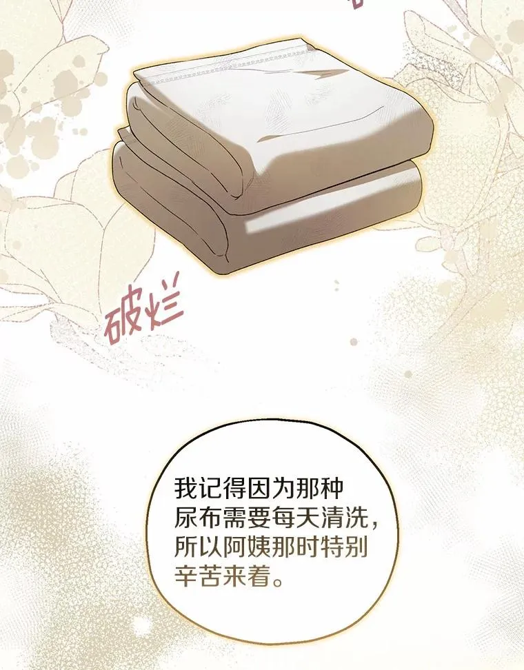 60.制作新产品 第34页