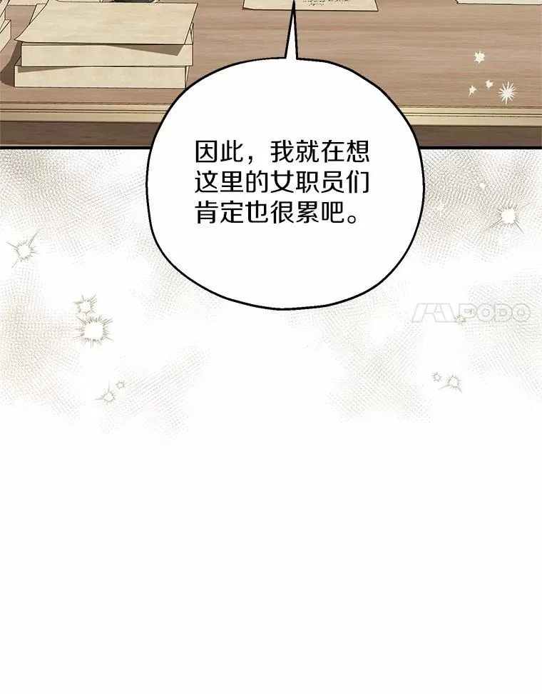 60.制作新产品 第36页