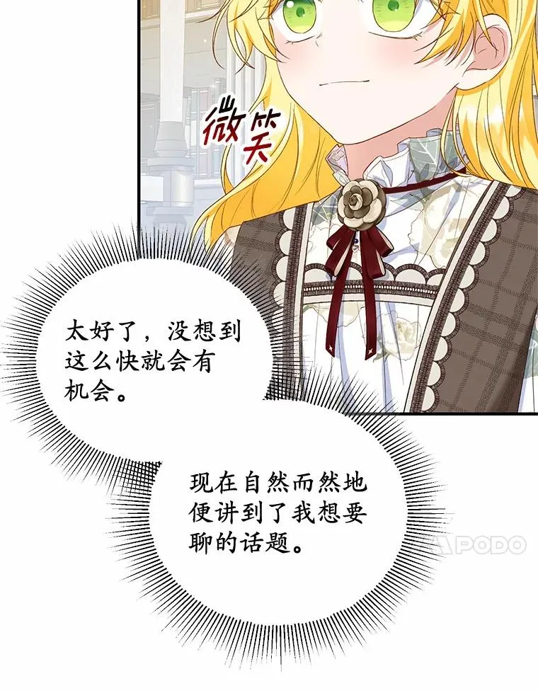 60.制作新产品 第39页