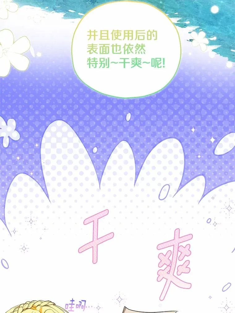 60.制作新产品 第44页
