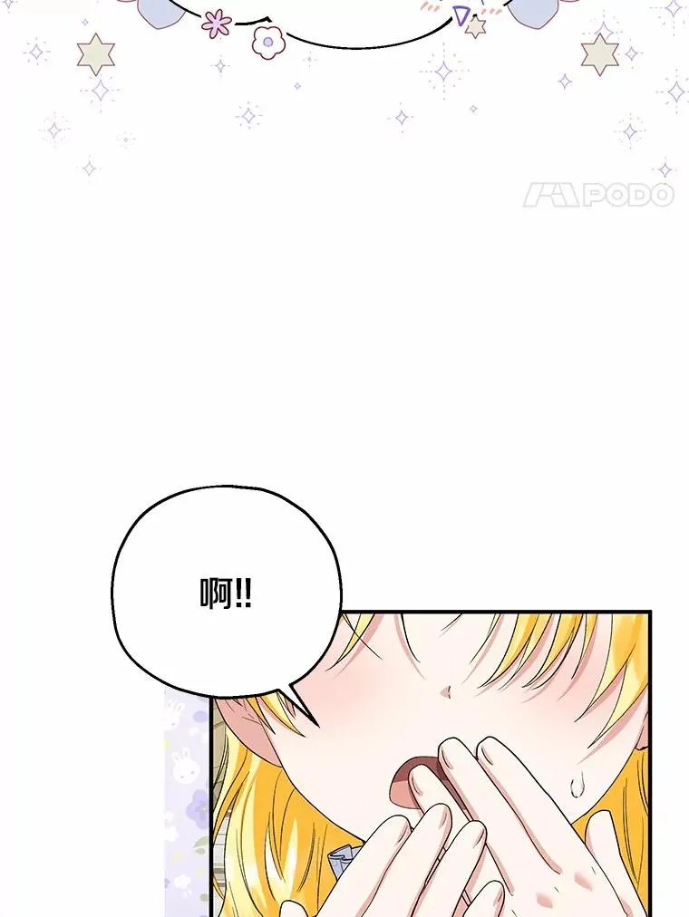 60.制作新产品 第46页