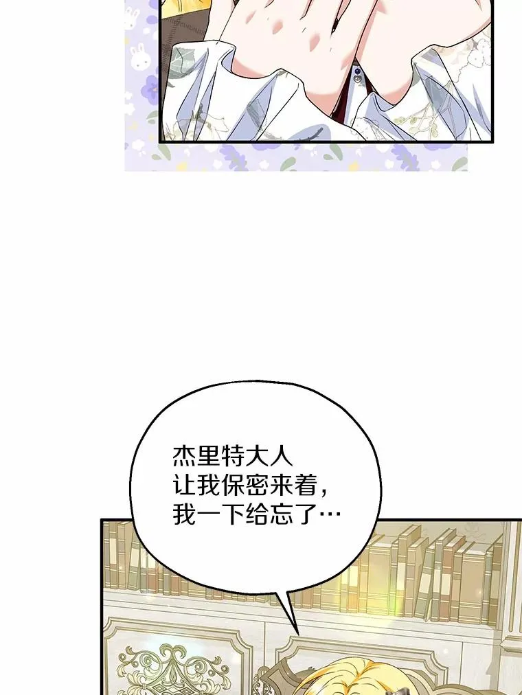 60.制作新产品 第47页
