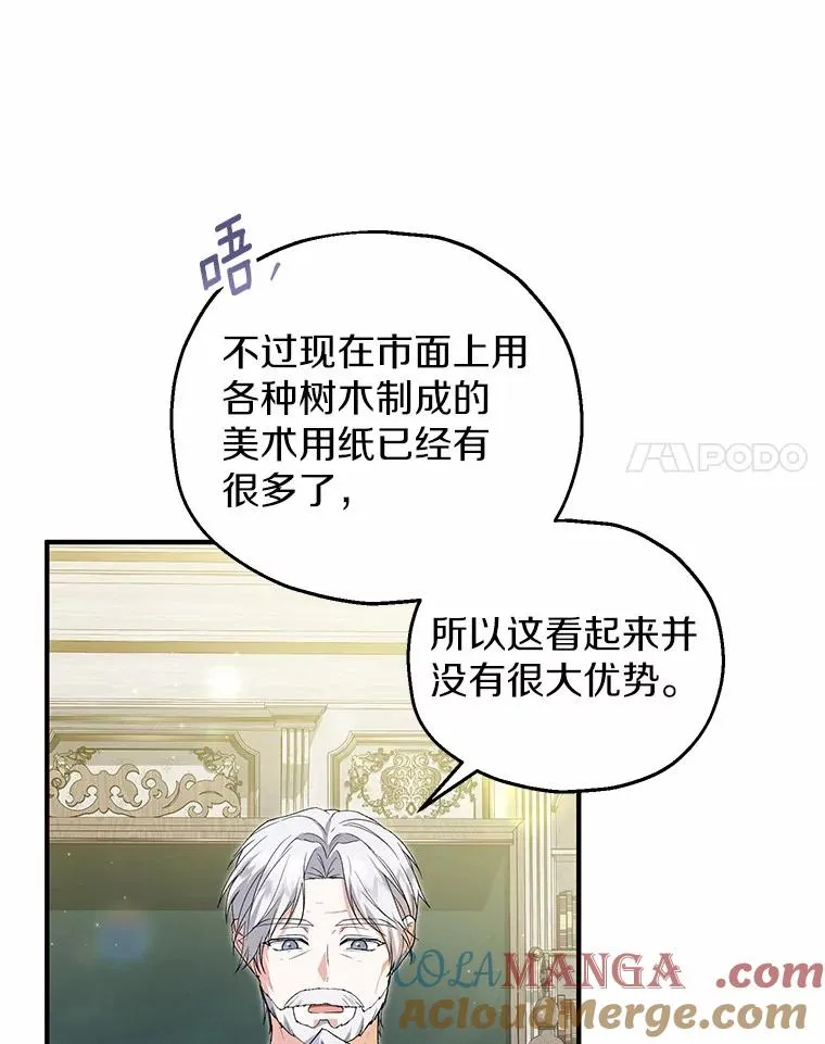 60.制作新产品 第49页