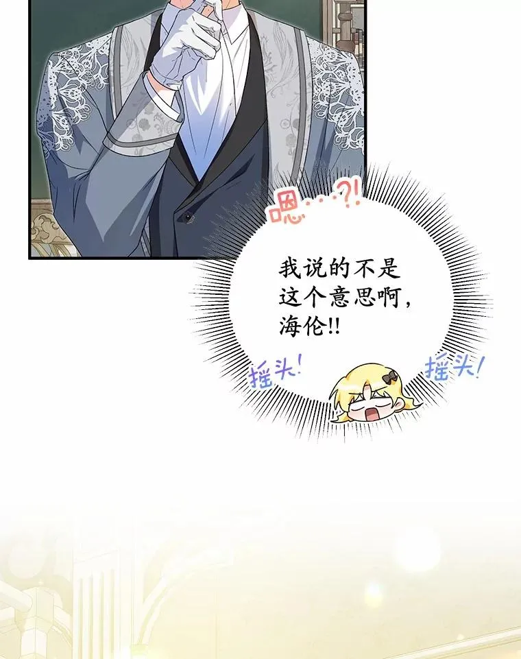 60.制作新产品 第50页