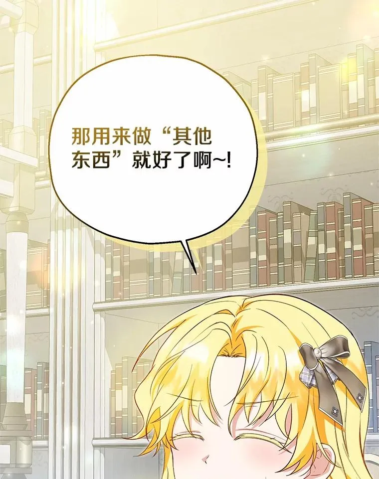 60.制作新产品 第51页