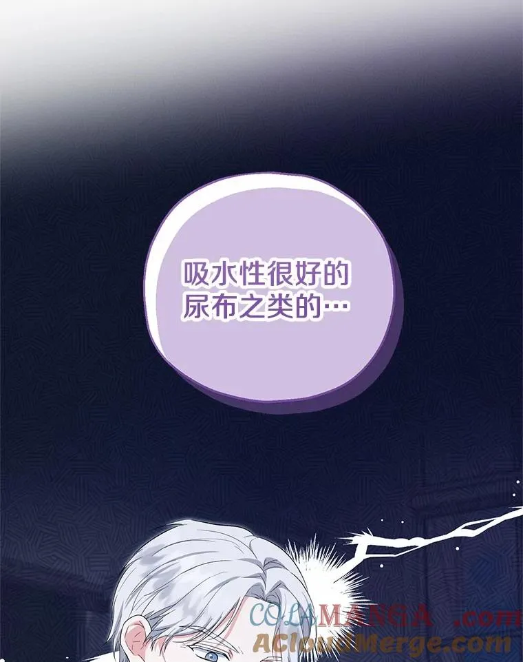60.制作新产品 第53页