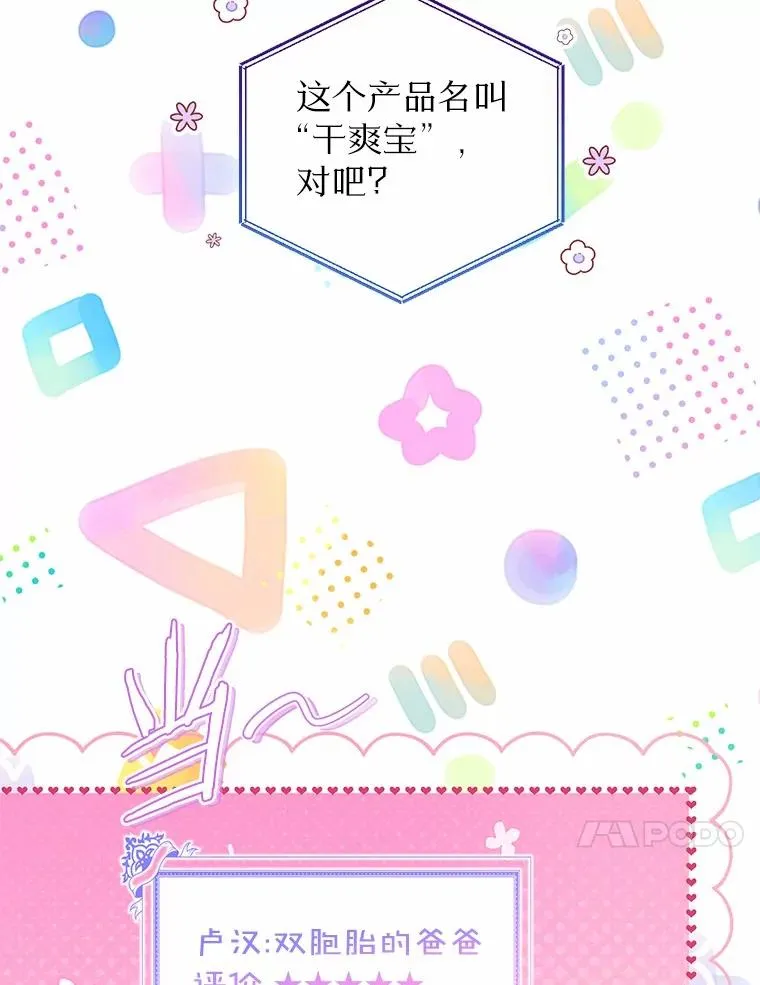 60.制作新产品 第72页