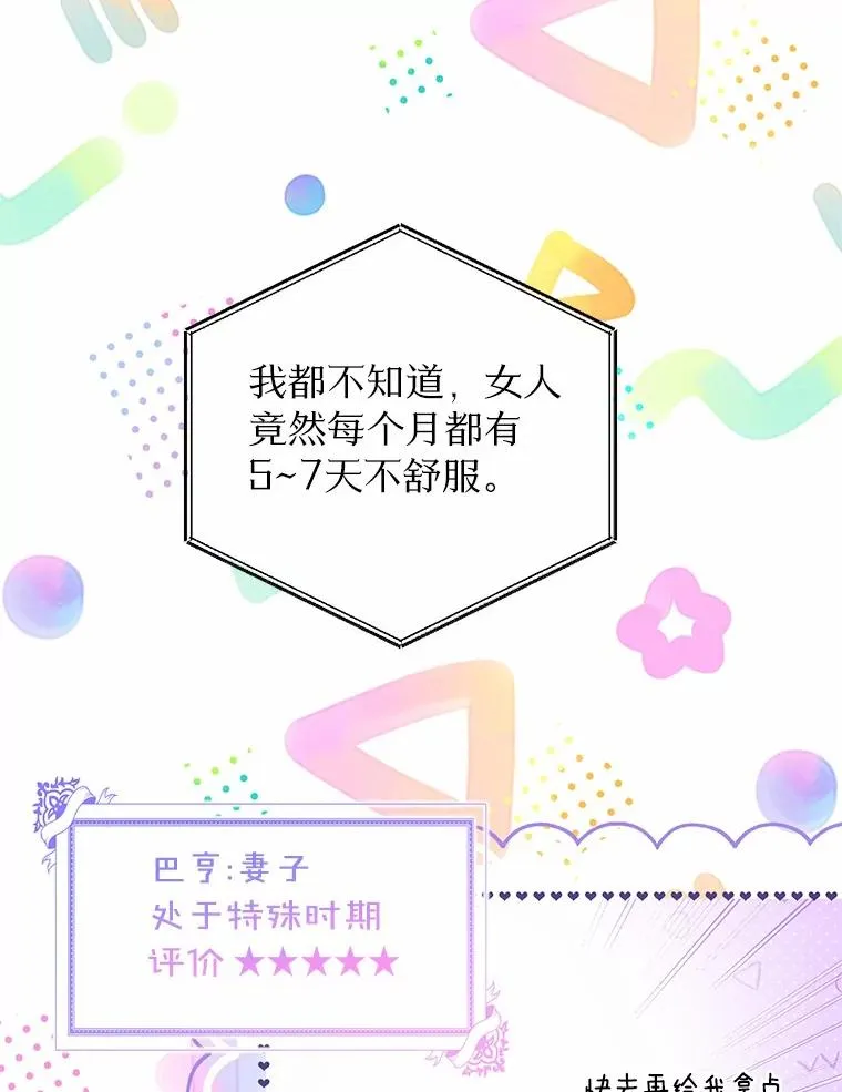 60.制作新产品 第74页