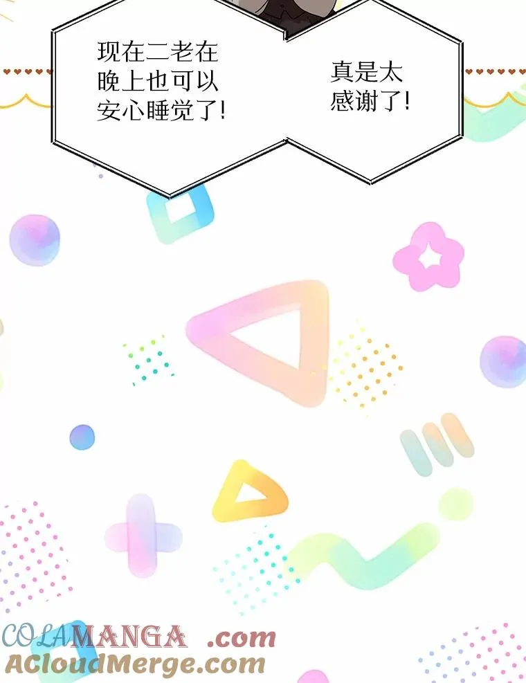 60.制作新产品 第77页