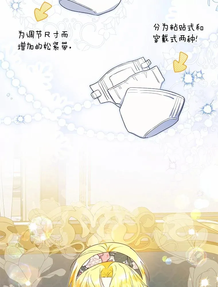 60.制作新产品 第80页