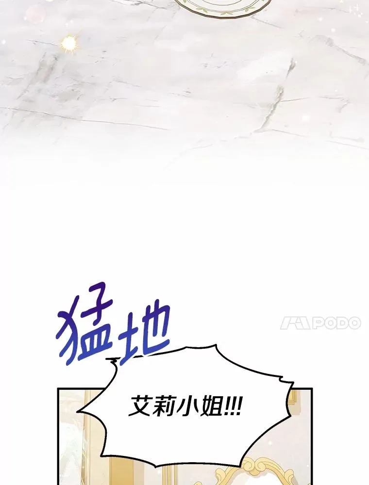 60.制作新产品 第82页