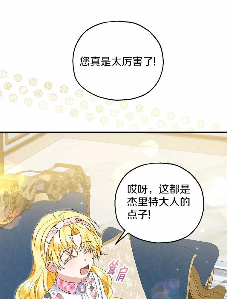 60.制作新产品 第87页