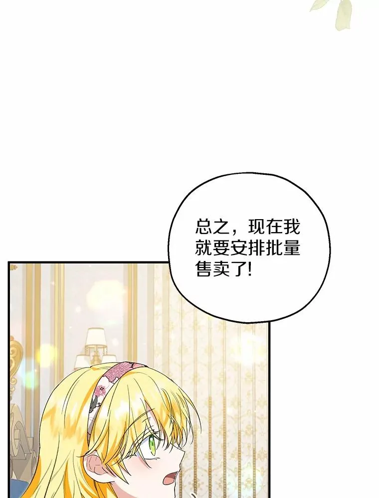 60.制作新产品 第90页