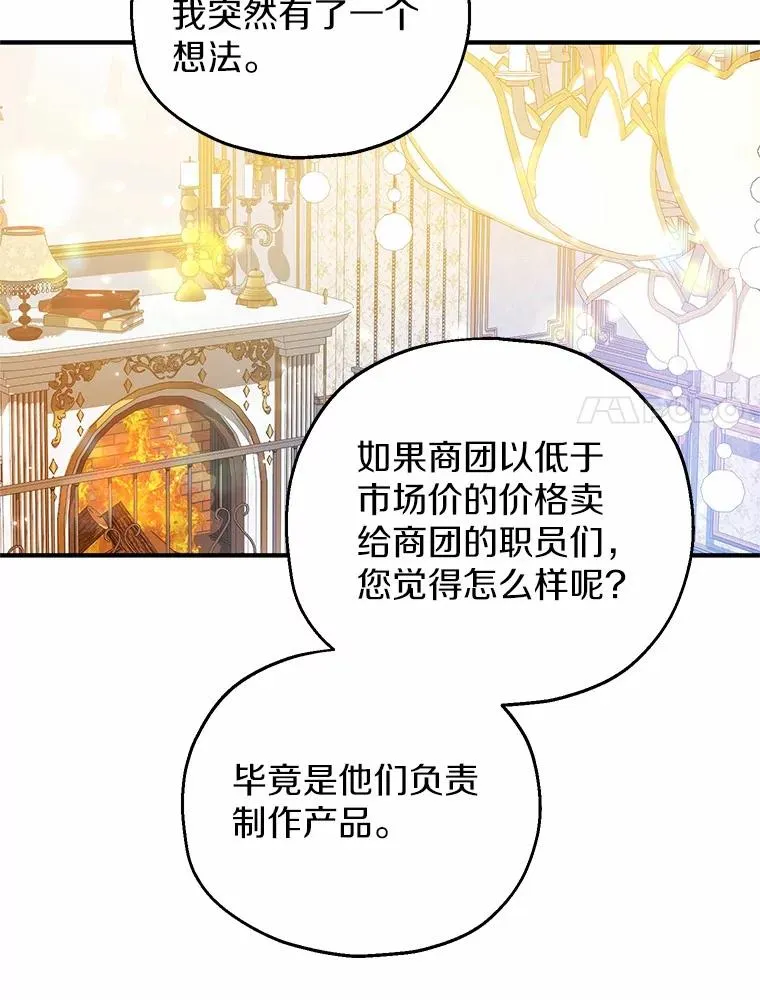 60.制作新产品 第92页