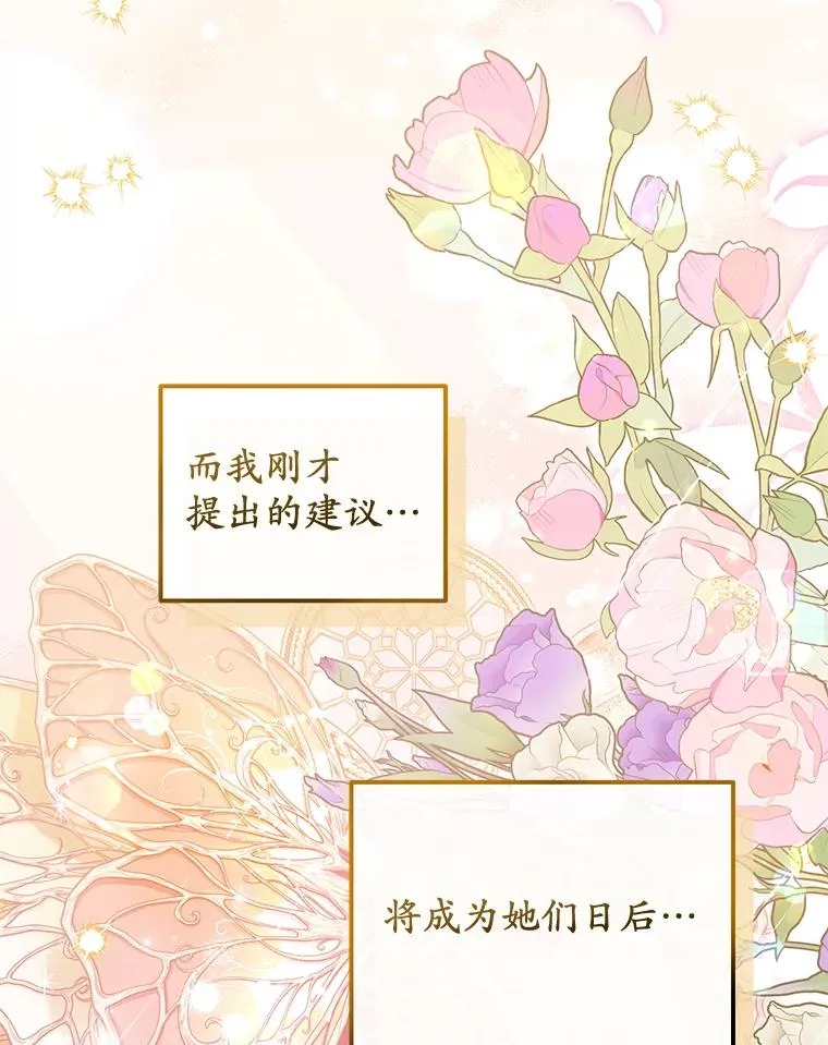 60.制作新产品 第104页