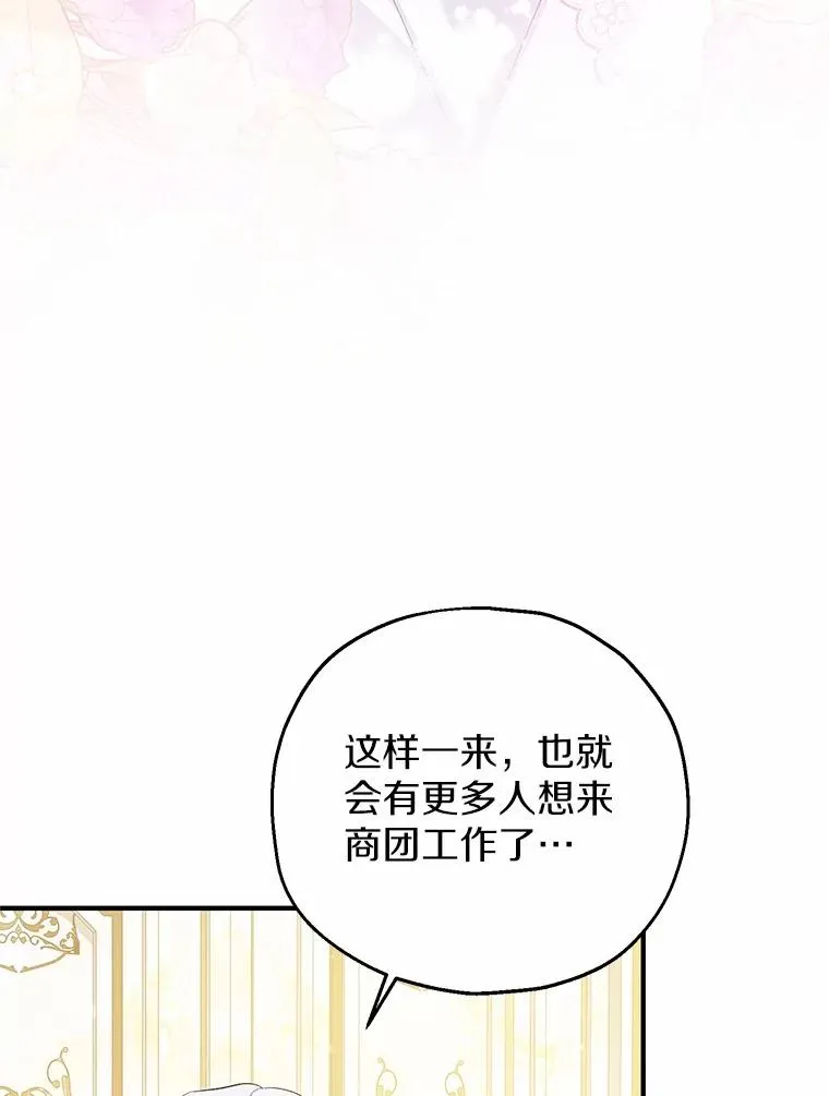 61.不怪你 第3页