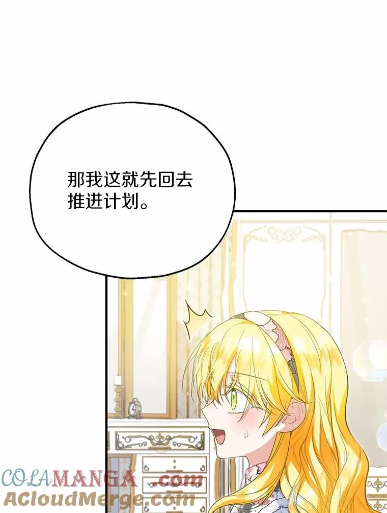 61.不怪你 第5页