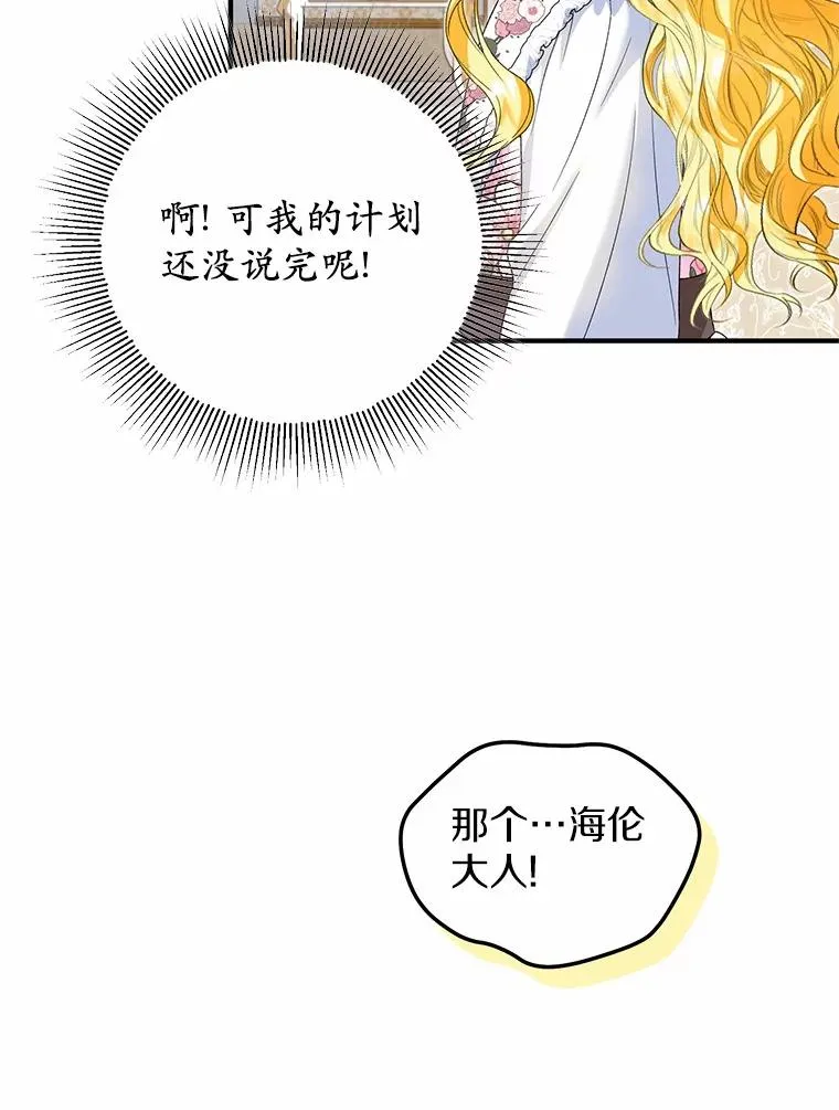 61.不怪你 第6页