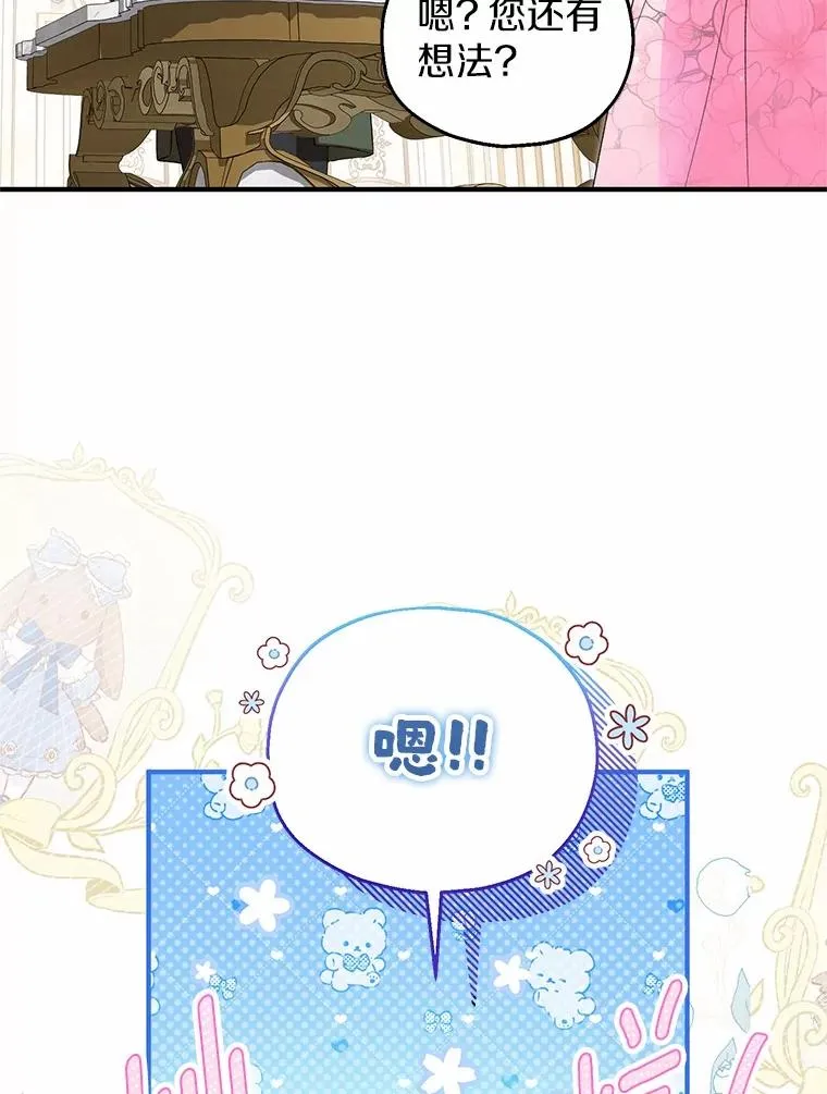 61.不怪你 第8页