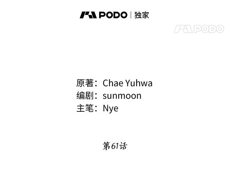 61.不怪你 第11页