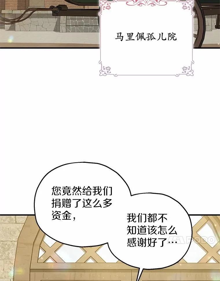 61.不怪你 第14页