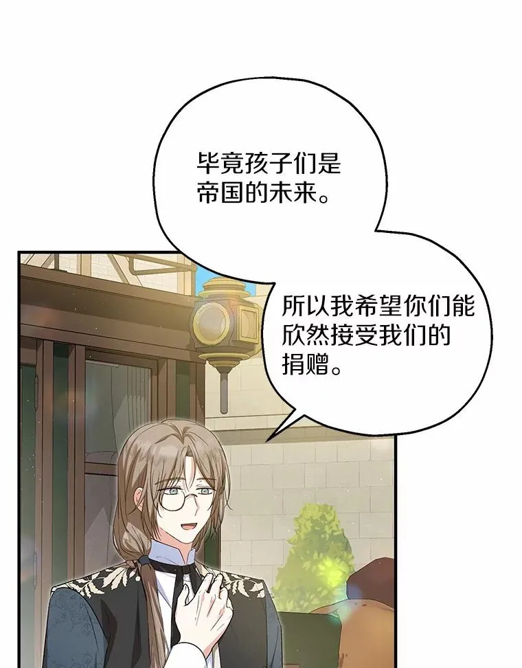 61.不怪你 第16页