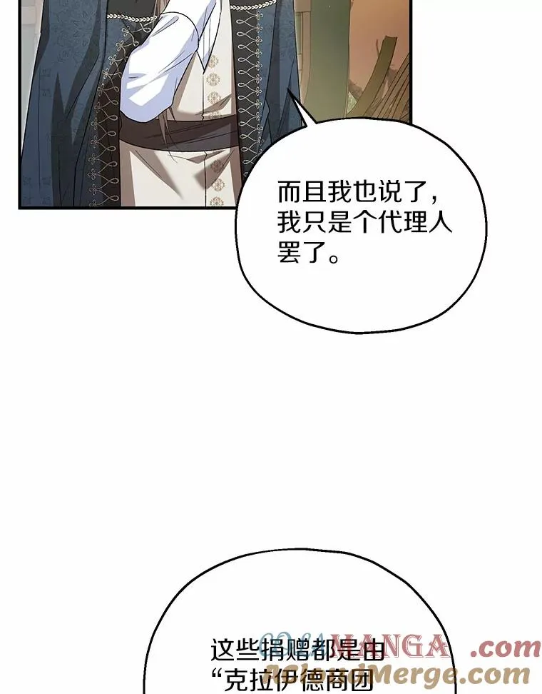 61.不怪你 第17页