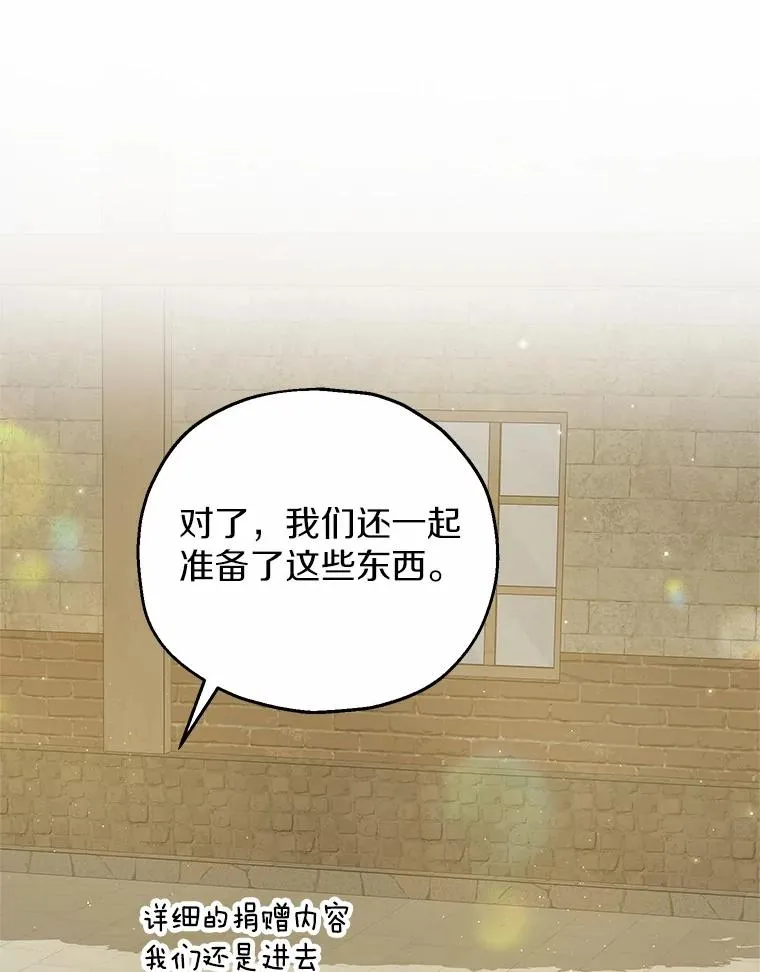 61.不怪你 第19页