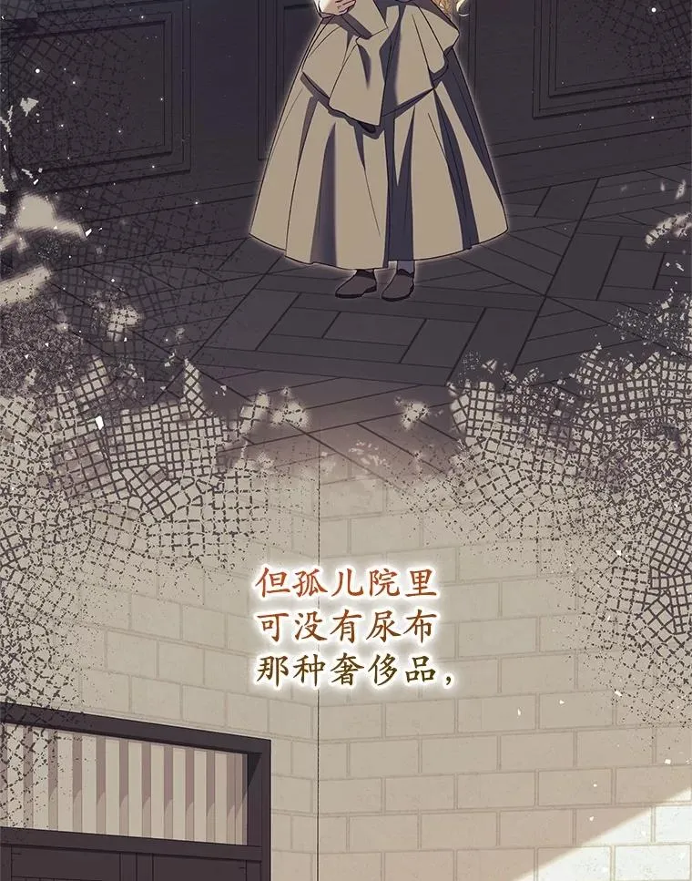 61.不怪你 第27页