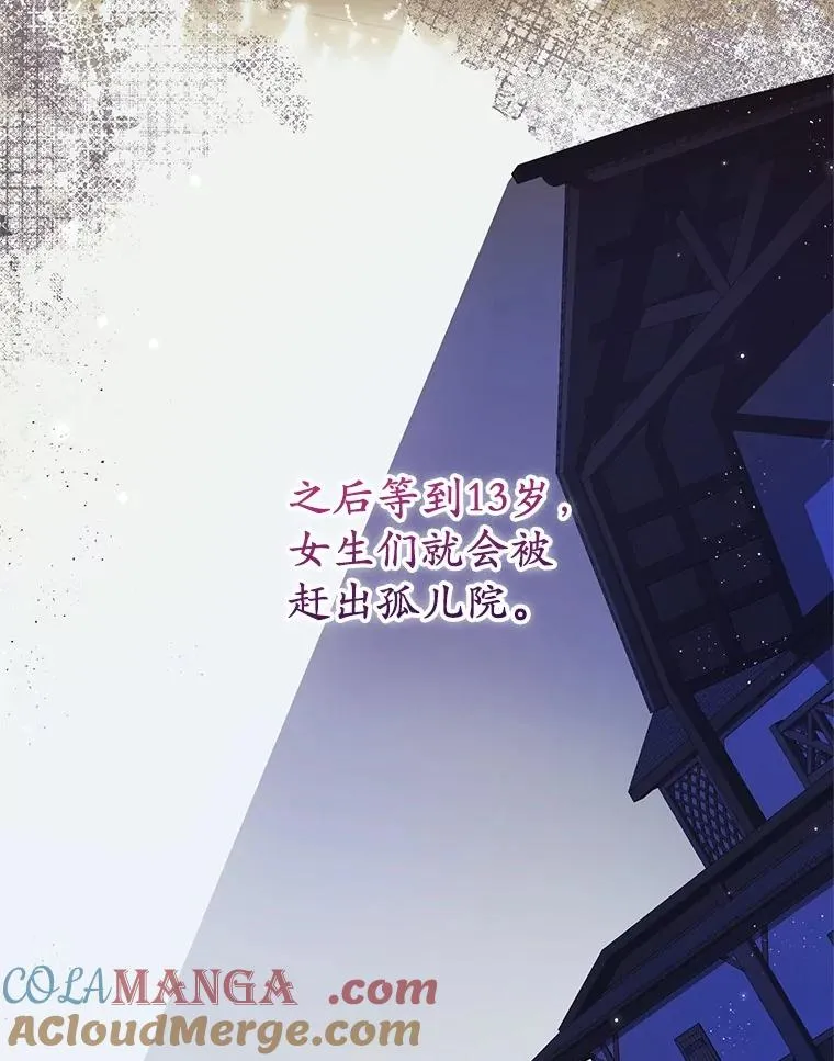 61.不怪你 第29页