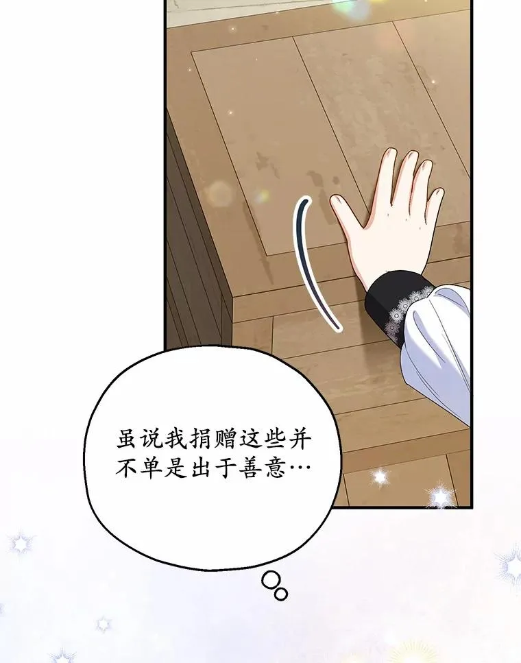 61.不怪你 第32页