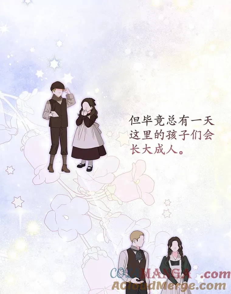 61.不怪你 第33页