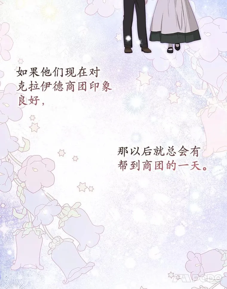 61.不怪你 第34页