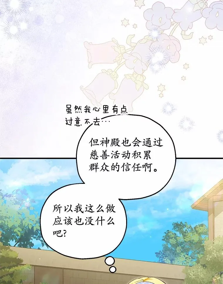 61.不怪你 第35页