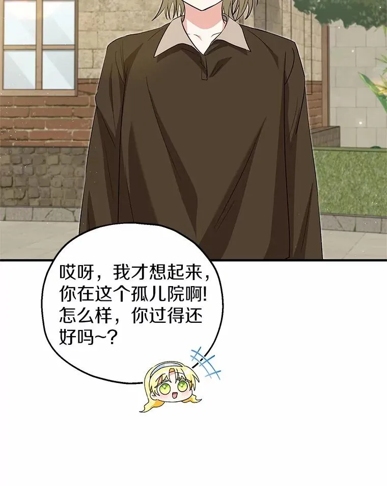 61.不怪你 第39页